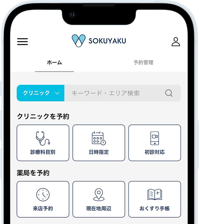 SOKYAKUホーム画面